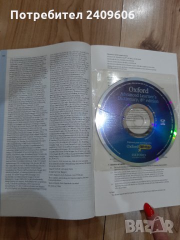 Oxford Advanced learner's dictionary , снимка 3 - Чуждоезиково обучение, речници - 34586453