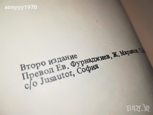 КАРТАГЕН-КНИГА 0302231909, снимка 7 - Други - 39544650