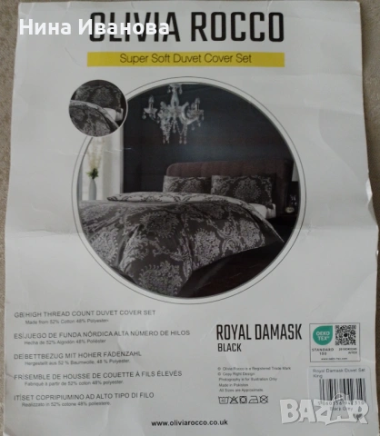 Спален комплект 230/220см лукс памук нов