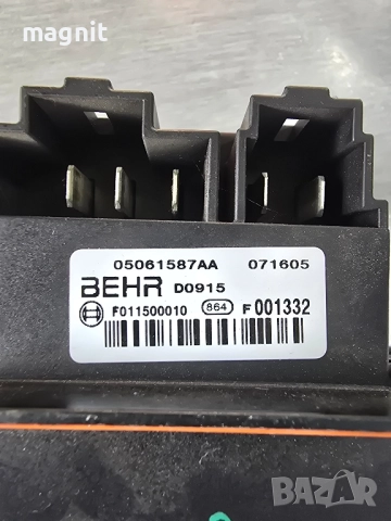 05061587AA Реостат парно CHRYSLER 300C/300M/VOYAGER IV/V/PACIFICA/ JEEP GR.CHEROKEE 2000-2012 , снимка 2 - Части - 52305451