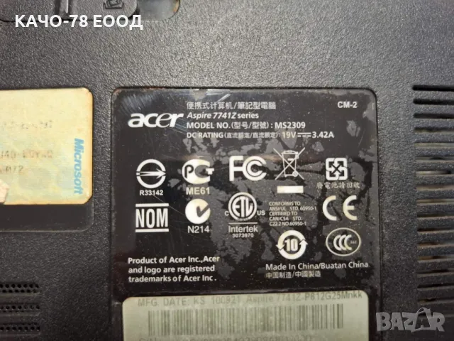Лаптоп Acer Aspire 7741Z, снимка 4 - Части за лаптопи - 49437403