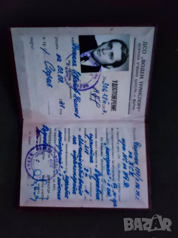 Продавам Удостоверение моторист Морска школа