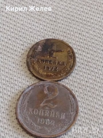 Лот монети 6 броя копейки СССР различни години и номинали 39346, снимка 8 - Нумизматика и бонистика - 44143347