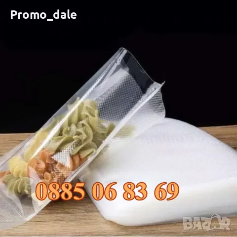 50 бр. Гофрирани пликове за вакуумиране 20х30 см, снимка 4 - Други - 47725556