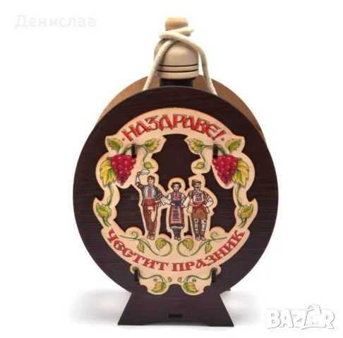 Сувенирна бъклица - Честит празник, снимка 2 - Други - 48240016