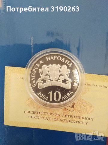 Сребърни монети на БНБ. 100 години Народен театър Иван Вазов. 
