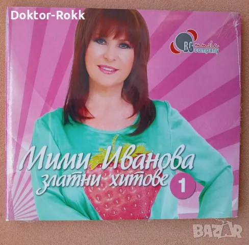 Мими Иванова - Златните хитове 1 част [ CD ] 2016