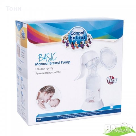 Ръчна помпа за кърма, Canpol Babies, Basic, снимка 1