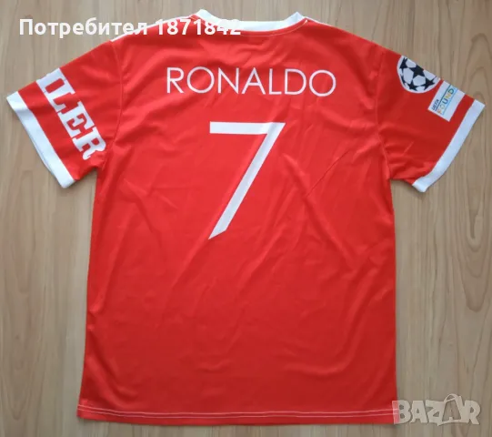 Футболна тениска Роналдо 7