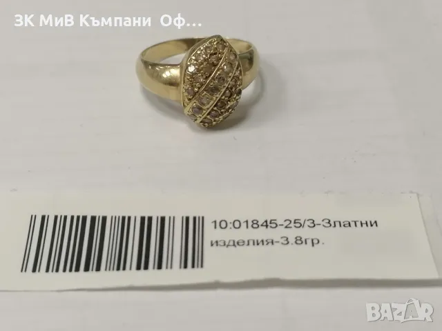 Златен дамски пръстен - 3.80 грама - 14к 