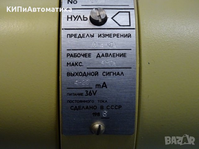 преобразувател на налягане Сапфир-22ДД, снимка 6 - Резервни части за машини - 34641284