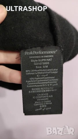Peak Performance S size вълнена шапка, снимка 6 - Шапки - 53273037