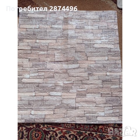 3913 Лепящи 3Д тапети, снимка 2 - Други стоки за дома - 41641810