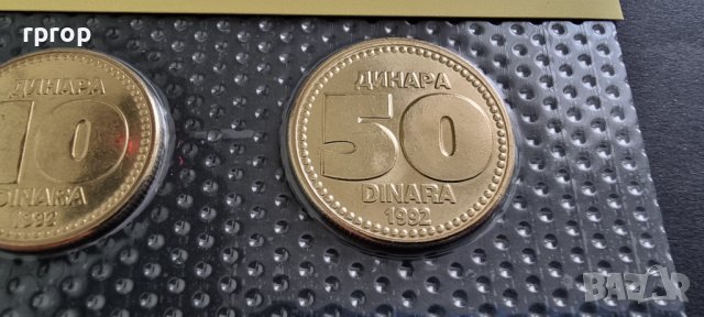 Югославия  Лот. 1992 година. 1, 2, 5, 10 и 50 динара. UNC. Чисто нови., снимка 7 - Нумизматика и бонистика - 44354608