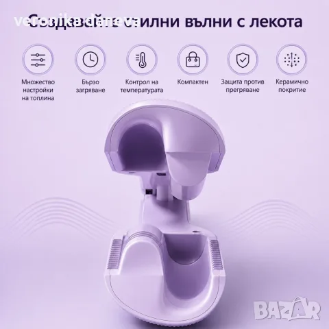Керамична маша за коса - за най-елегантните къдрици, снимка 4 - Маши за коса - 55798412