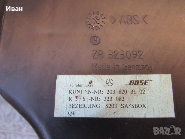   Мерцедес Бенц  BOSE  Субуфер/ Mercedes W203- S203, снимка 4 - Части - 39740831