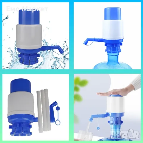 Ръчна помпа за вода