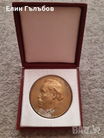 Плакет в кутийка с лика на Георги Димитров