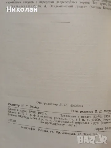 Анемии - професор Г. А. Алексеев, снимка 6 - Специализирана литература - 49365721