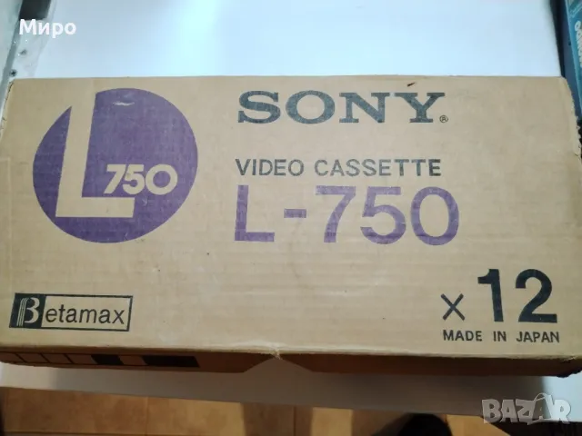 Видео касети Бетамакс, снимка 5 - Други жанрове - 47442787