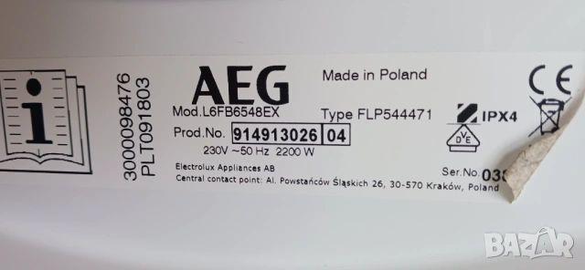 Пералня  AEG  6000 SERIES ProSense Technology  - 8 кг, снимка 9 - Перални - 53430651