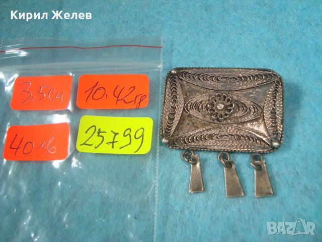 СТАРИННА СРЕБЪРНА РЕТРО БРОШКА ФИЛИГРАННО СРЕБРО ВИСОКА ПРОБА с ГРАНУЛАЦИЯ РЪЧНА ИЗРАБОТКА 25799, снимка 7 - Антикварни и старинни предмети - 35745500