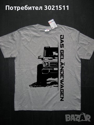 Mercedes G-class, снимка 5 - Тениски - 40506747