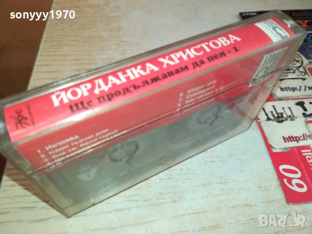 ЙОРДАНКА ХРИСТОВА-ОРИГИНАЛНА КАСЕТА 2805251755, снимка 4 - Аудио касети - 50461036