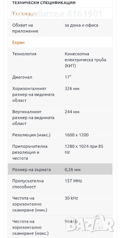 Монитор 17 " - Hansol 710D 17 инча монитор, снимка 5 - Монитори - 53621419