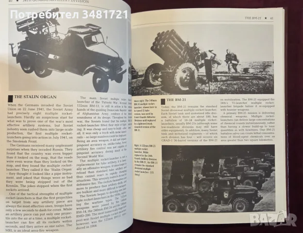 Ten Million Bayonets. Inside the Armies of the Soviet Union, снимка 8 - История, политика и общество - 55964462