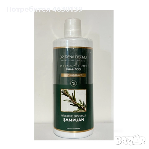 Шампоан с розмарин