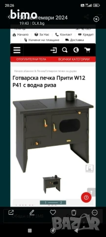 ПРОДАВАМ! 750лв.