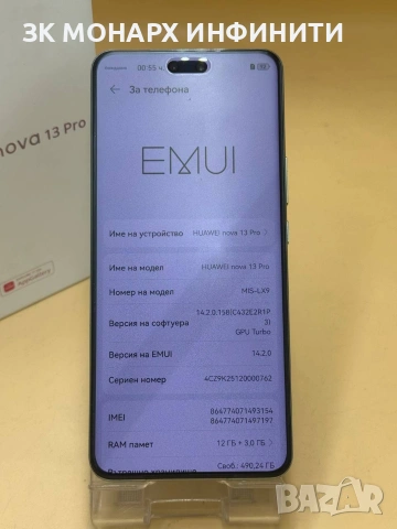 телефон Huawei nova 13 Pro /512GB/12GB Ram + зарядно + калъф + протектор на дисплея + гаранция , снимка 4 - Huawei - 53714840