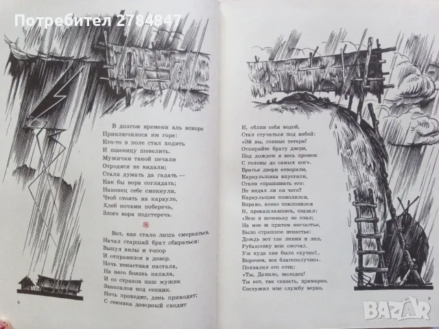 Книга с приказка на руски език , снимка 7 - Детски книжки - 49729684