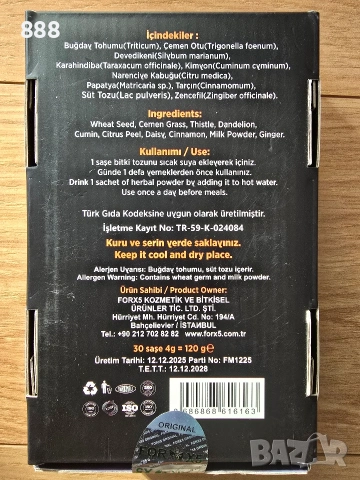 Билкова смес мляко за наддаване на тегло , снимка 2 - Други - 47919357