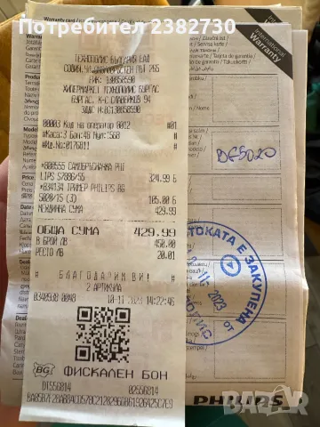 Philips series 7000 електрическа самобръсначка в гаранция, снимка 4 - Друга електроника - 50154357