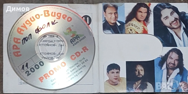 Лот дискове с музика , снимка 3 - CD дискове - 53055223