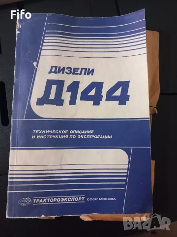 Руски/ссср книги , снимка 11 - Селскостопанска техника - 55905393