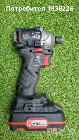 Ударен винтоверт