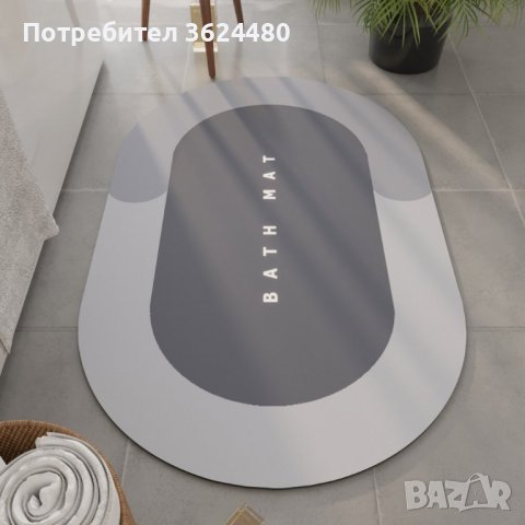 Абсорбиращо килимче за баня , снимка 4 - Други стоки за дома - 41103852
