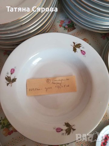 Порцелан за допълване супа, основно, десерт, снимка 8 - Чинии - 42513779