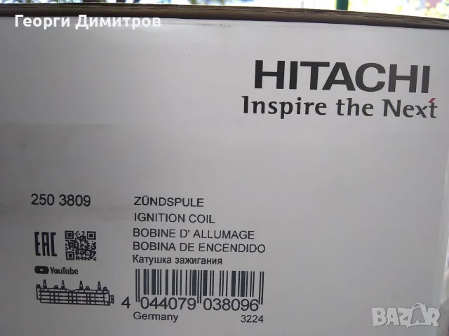 Запалителна бобина Hitachi за Опел , снимка 3 - Части - 55981968