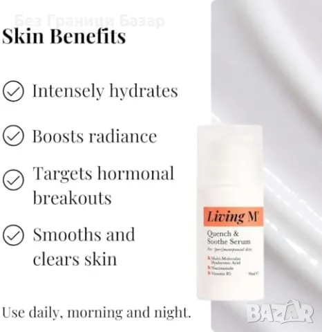 Нов Веган серум за чувствителна кожа – Хидратира и изравнява тена лице, снимка 2 - Козметика за лице - 48619737