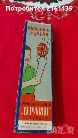 Детска игра от 1960г , снимка 2 - Колекции - 53279060