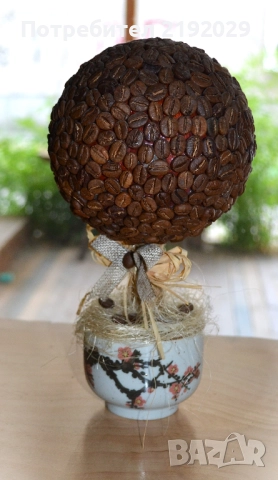 ДЕКОРАТИВНО Дръвче с кафе