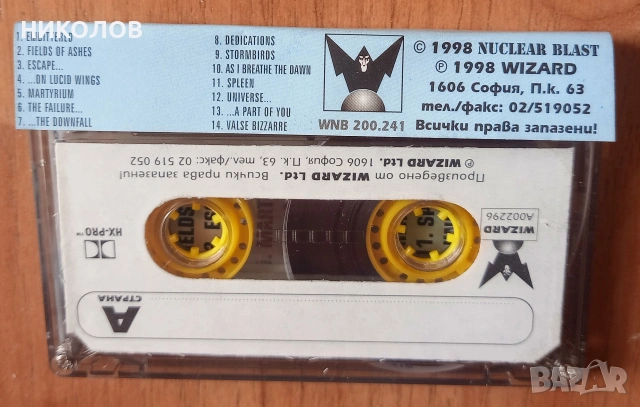 EVER EVE, снимка 3 - Аудио касети - 53561891