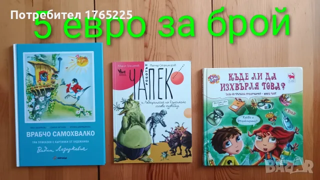 Детски книги с приказки , снимка 3 - Детски книжки - 52774418