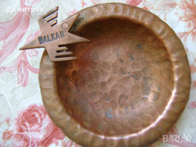 Пепелник от соца Балкан 