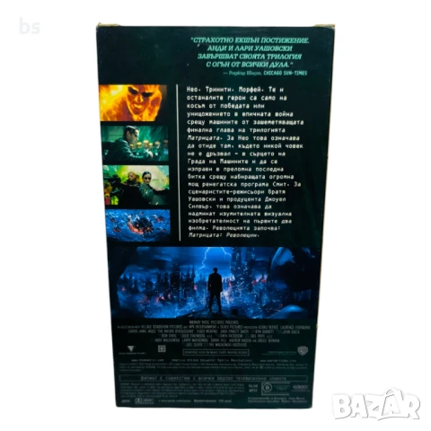 Матрицата Революции - видео касета с Киану Рийвс , снимка 2 - Екшън - 40081642