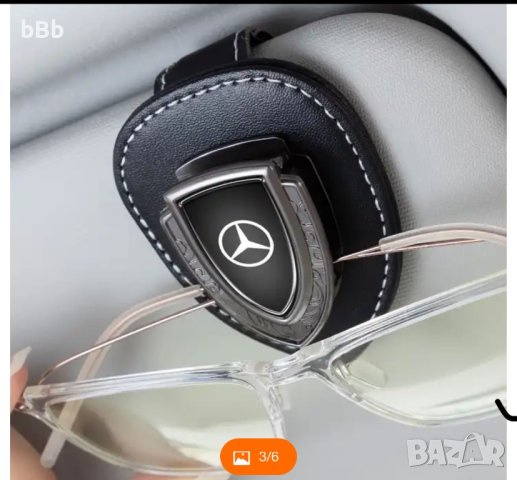 Закопчалка  за очила